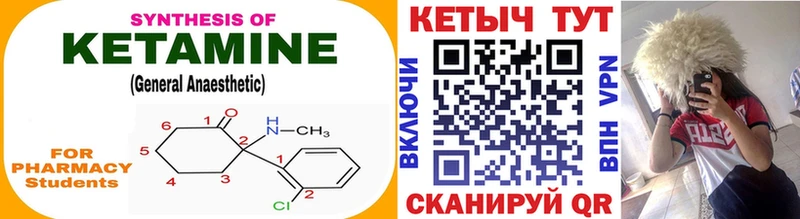КЕТАМИН ketamine  как найти закладки  Азнакаево 