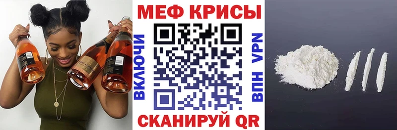 МЕФ мяу мяу  купить наркотик  Азнакаево 