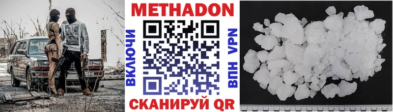 Метадон methadone дарнет шоп Азнакаево